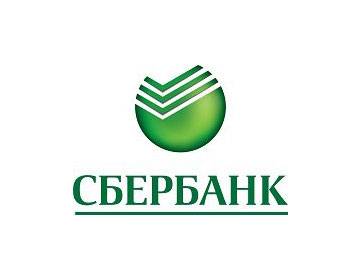 Сбербанк